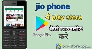 How to Download Play Store in Jio Phone in Hindi 